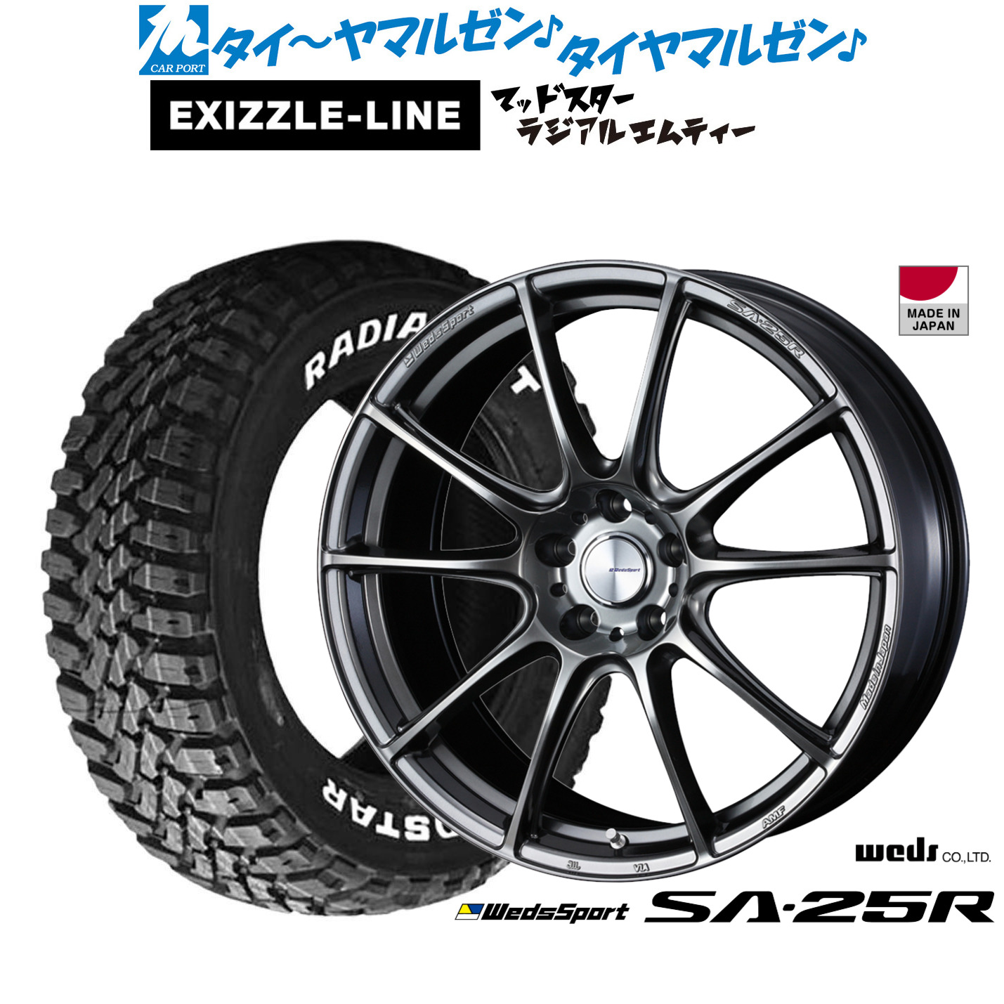 新品 サマータイヤ ホイール4本セット ウェッズ ウェッズスポーツ SA-25R 16インチ 7.0J エクシズルライン MUDSTAR マッドスター RADIAL(ラジアル) M/T 215/70R16