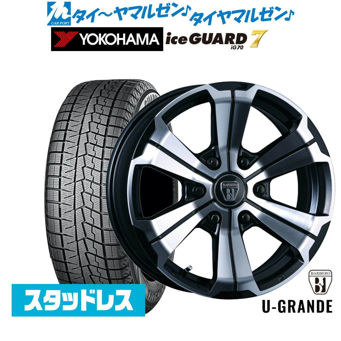 [ﾏﾗｿﾝ期間]P最大42倍&ｸｰﾎﾟﾝ配布 新品 スタッドレスタイヤ ホイール4本セット クリムソン BARBERO(バルベロ) U-GRANDE(アーバン グランデ) 17インチ 6.5J ヨコハマ ice GUARD アイスガード IG70 215/60R17