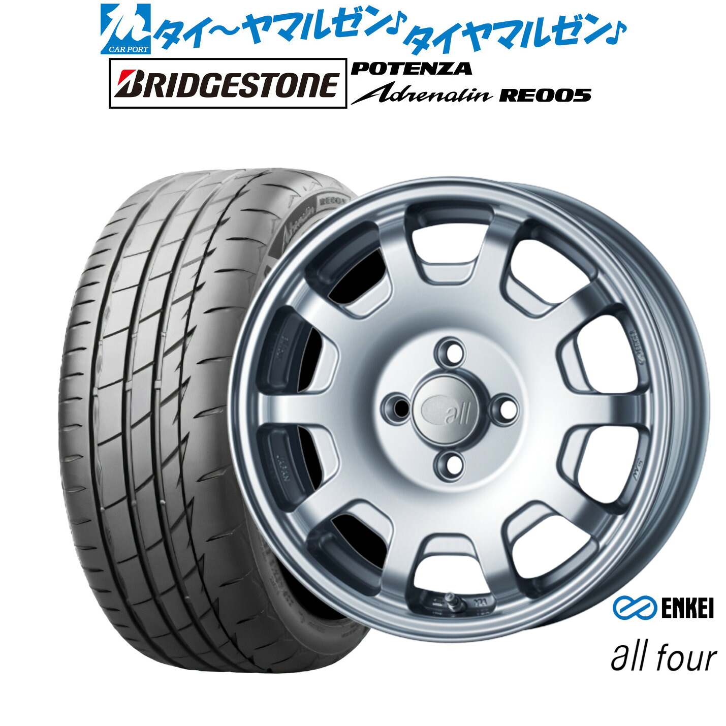新品 サマータイヤ ホイール4本セットエンケイ all-four(オールフォー)15インチ 5.0Jブリヂストン POTENZA ポテンザ Adrenalin(アドレナリン) RE005165/50R15｜カーポートマルゼン 店