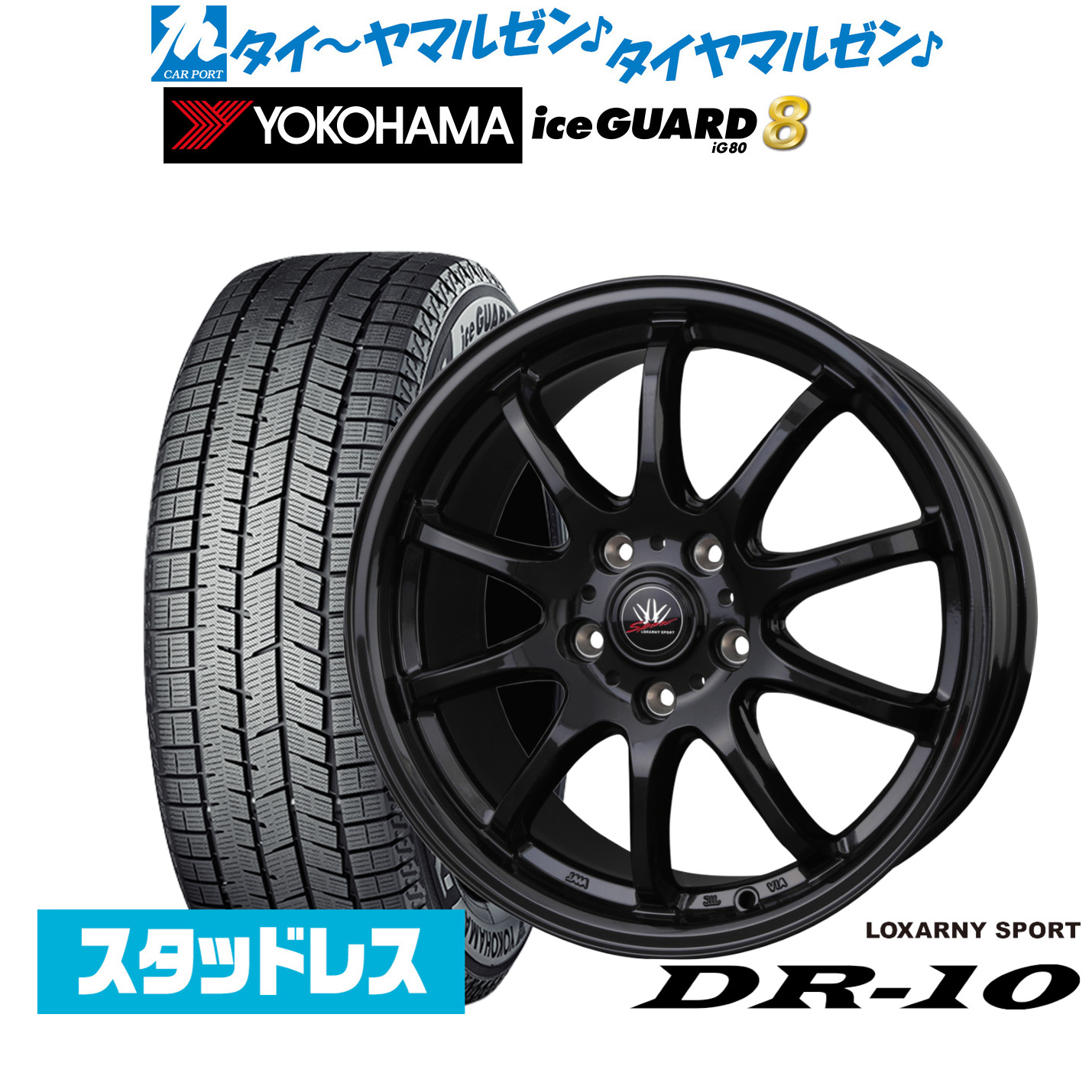 [マラソン期間]割引クーポン配布新品 スタッドレスタイヤ ホイール4本セットBADX ロクサーニスポーツ DR-1017インチ 7.0Jヨコハマ ice GUARD アイスガード IG80205/45R17｜カーポートマルゼン 店