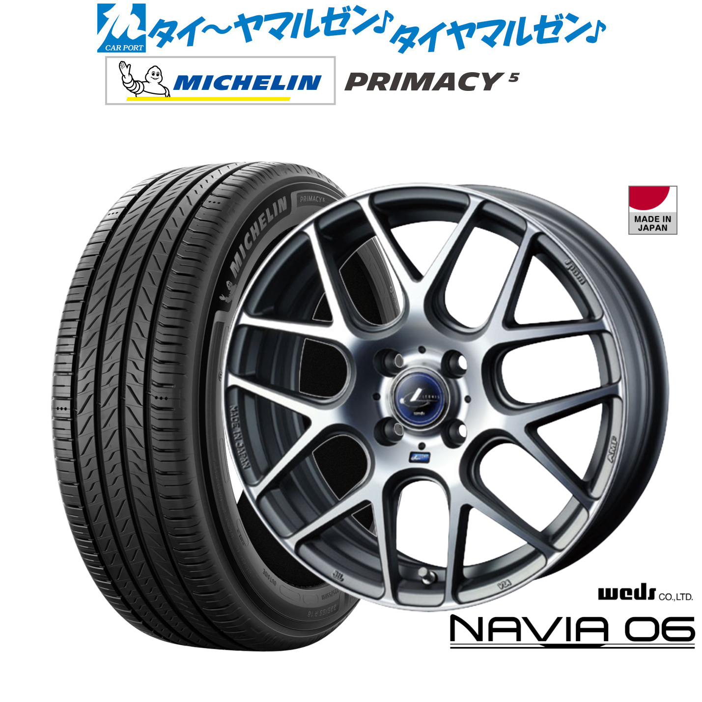 新品 サマータイヤ ホイール4本セットウェッズ レオニス ナヴィア0616インチ 6.0Jミシュラン プライマシー プライマシー5195/60R16|カーポートマルゼン 店
