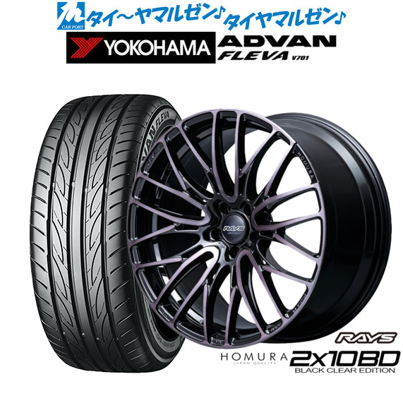 [ﾏﾗｿﾝ期間]P最大42倍&ｸｰﾎﾟﾝ配布 新品 サマータイヤ ホイール4本セット レイズ HOMURA ホムラ 2×10 BD BLACK CLEAR EDITION 18インチ 8.0J ヨコハマ ADVAN アドバン フレバ V701 235/40R18