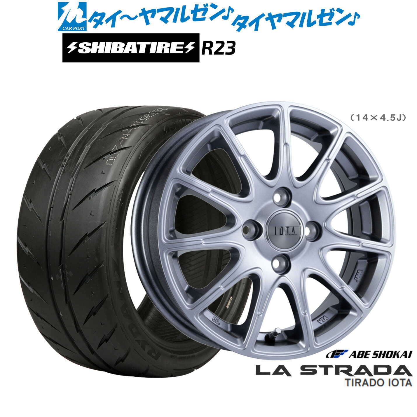 新品 サマータイヤ ホイール4本セット 阿部商会 ラ・ストラーダ ティラード IOTA(イオタ) 15インチ 4.5J SHIBATIRE シバタイヤ 200R (R23) 165/55R15