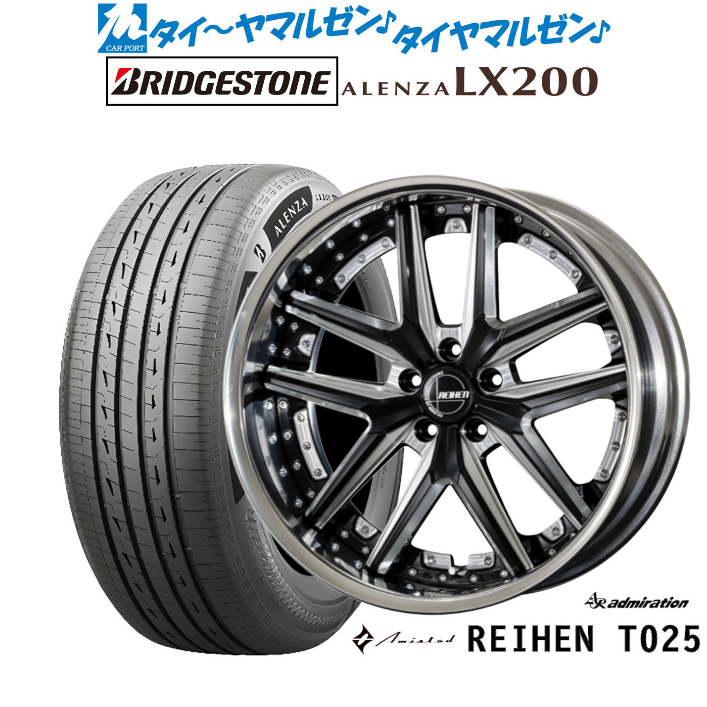 新品 サマータイヤ ホイール4本セットアドミレイション アミスタット ライエン T02520インチ 8.5Jブリヂストン ALENZA アレンザ LX200245/45R20｜カーポートマルゼン 店