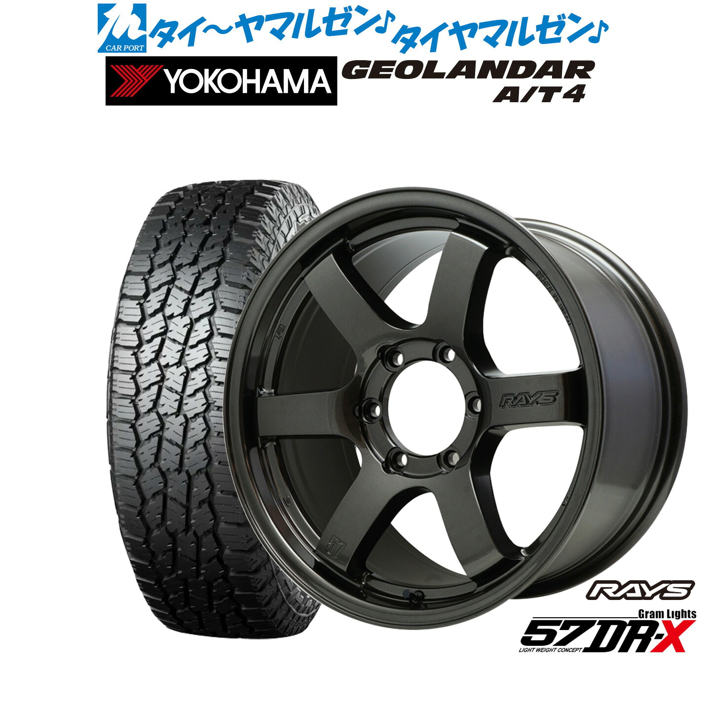 [ﾏﾗｿﾝ期間]P最大42倍&ｸｰﾎﾟﾝ配布 新品 オフロードタイヤ ホイール4本セット レイズ グラムライツ 57 DR-X 18インチ 8.5J ヨコハマ GEOLANDAR ジオランダー AT4 (G018) 265/65R18