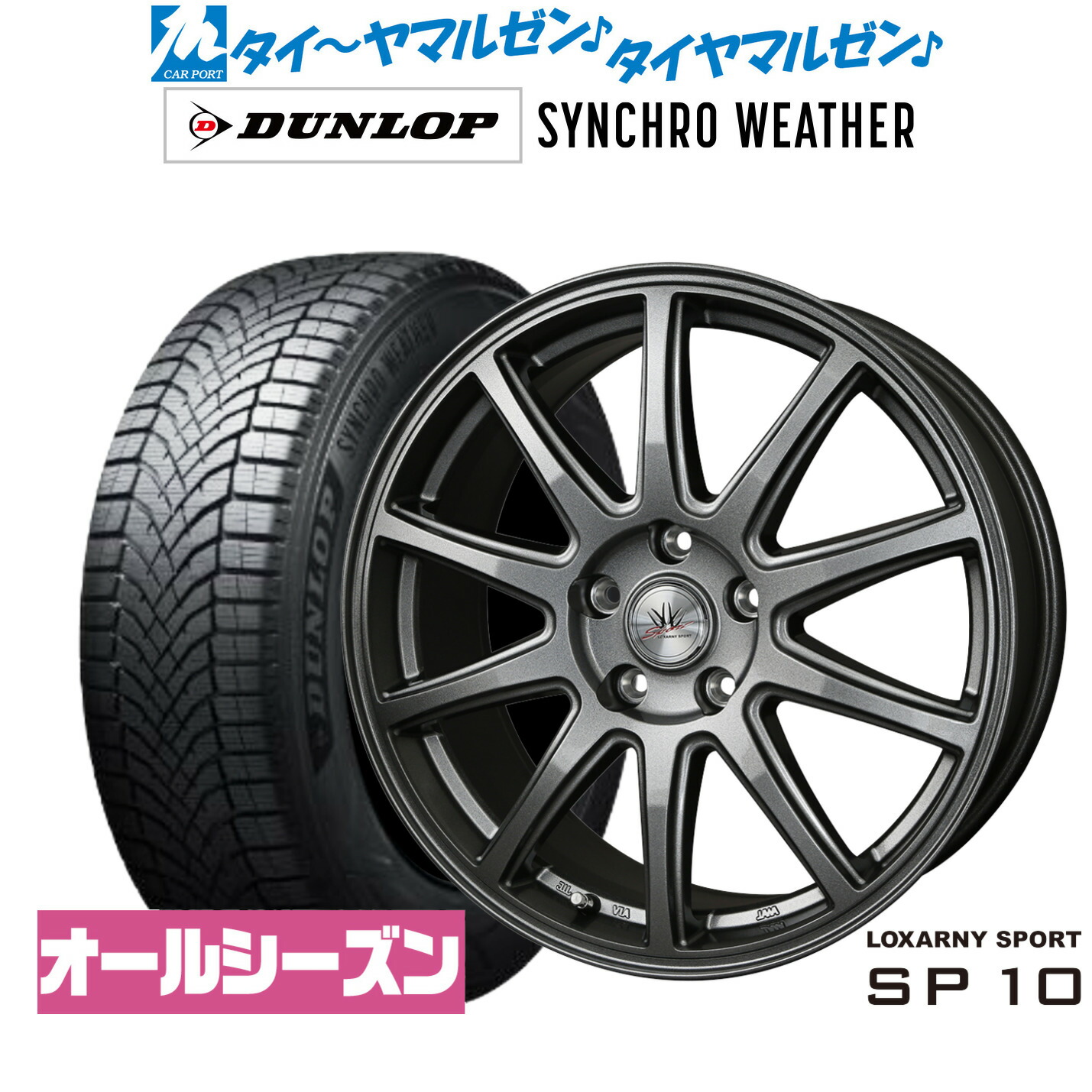 [ﾏﾗｿﾝ期間]P最大42倍&ｸｰﾎﾟﾝ配布 新品 オールシーズンタイヤ ホイール4本セット BADX ロクサーニスポーツ SP10 17インチ 7.0J ダンロップ SYNCHRO WEATHER シンクロウェザー 205/50R17 101,750円