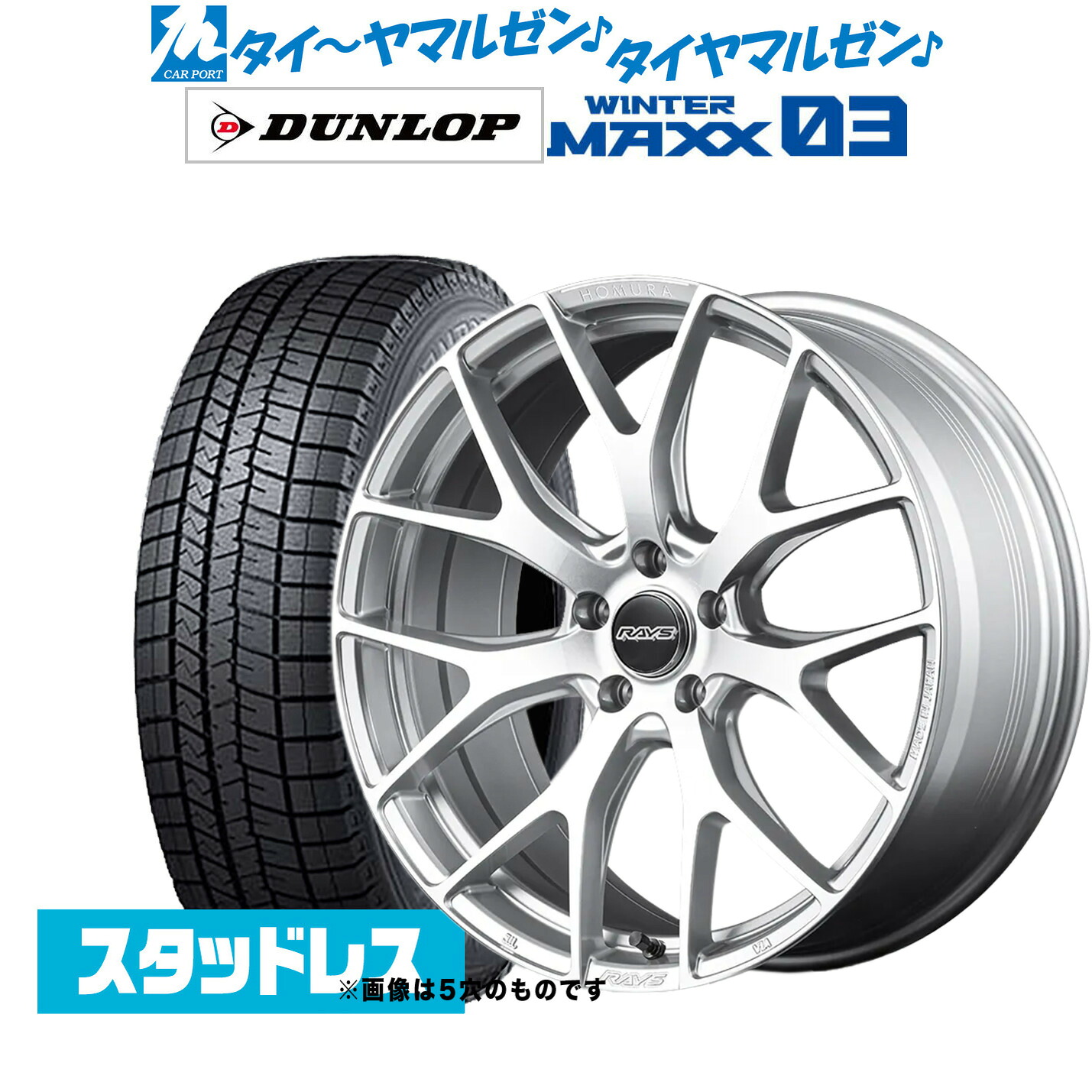 [マラソン期間]割引クーポン配布新品 スタッドレスタイヤ ホイール4本セットレイズ HOMURA ホムラ 2&times;7 FT19インチ 8.0Jダンロップ WINTER MAXX WM03245/40R19｜カーポートマルゼン 店