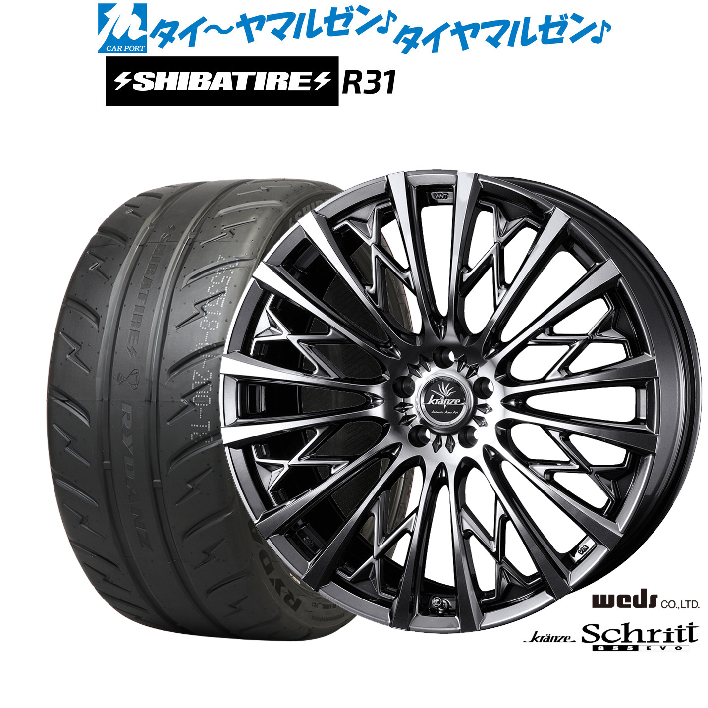 [マラソン期間]割引クーポン配布新品 サマータイヤ ホイール4本セットウェッズ クレンツェ シュリット 855EVO18インチ 7.5JSHIBATIRE シバタイヤ 280R (R31)225/40R18｜カーポートマルゼン 店