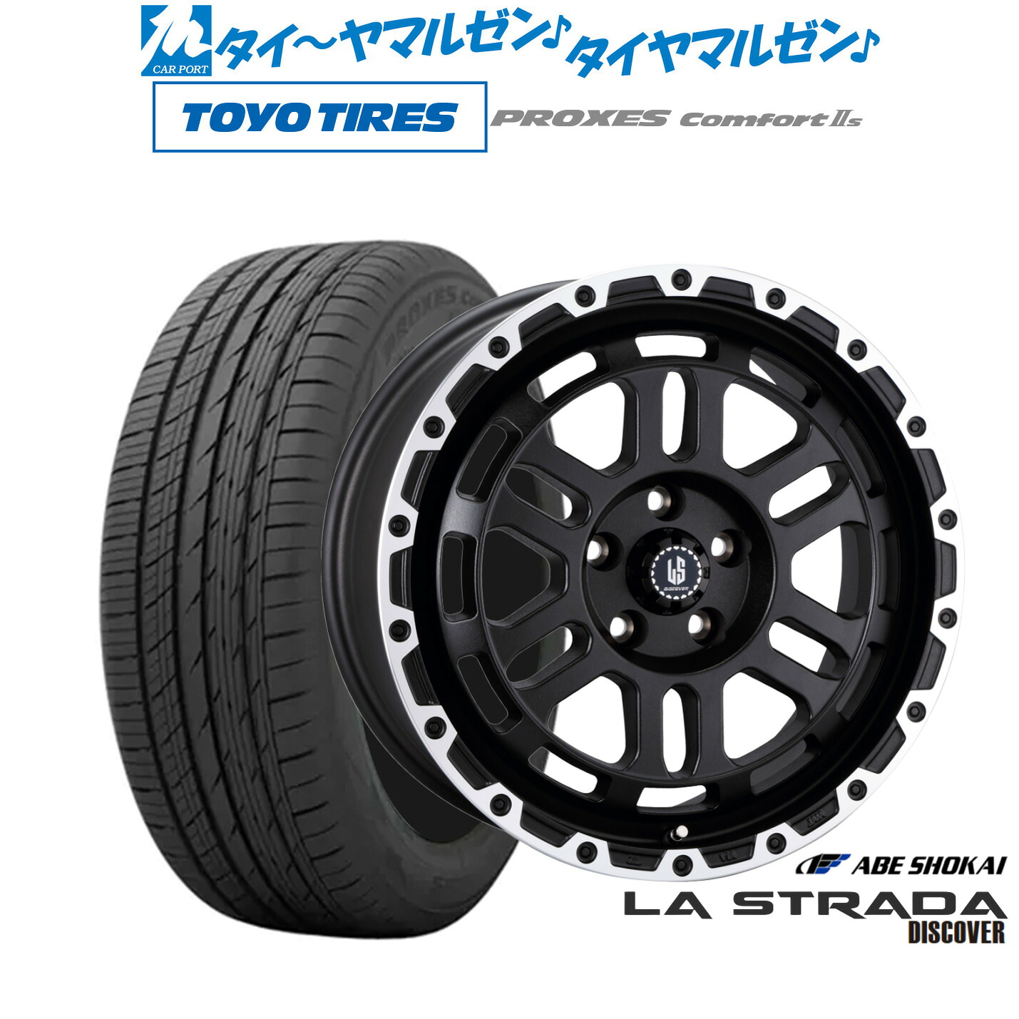 [マラソン期間]割引クーポン配布新品 サマータイヤ ホイール4本セット阿部商会 ラ・ストラーダ ディスカバー17インチ 7.0Jトーヨータイヤ プロクセス PROXES Comfort 2s (コンフォート 2s)215/45R17｜カーポートマルゼン 店