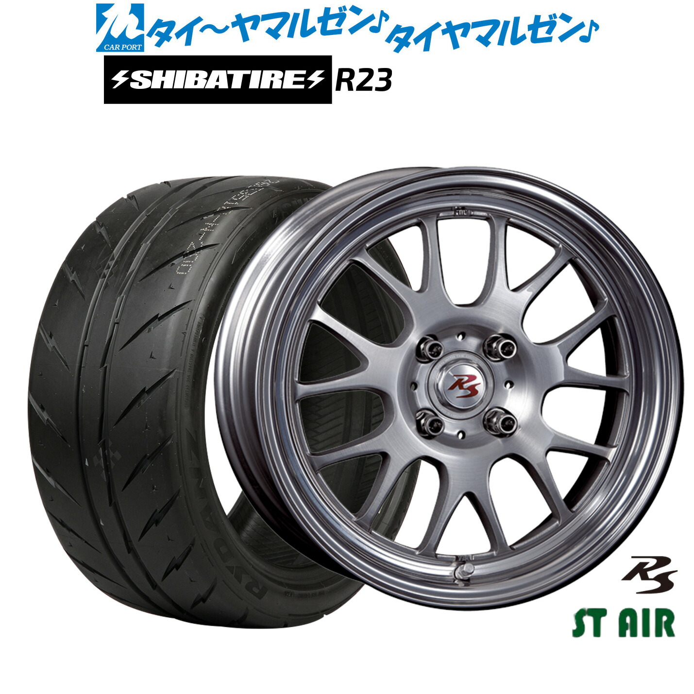 [18日]割引クーポン配布 新品 サマータイヤ ホイール4本セット クリムソン RS ST AIR モノブロック 15インチ 6.5J SHIBATIRE シバタイヤ 240 (R23) 195/50R15
