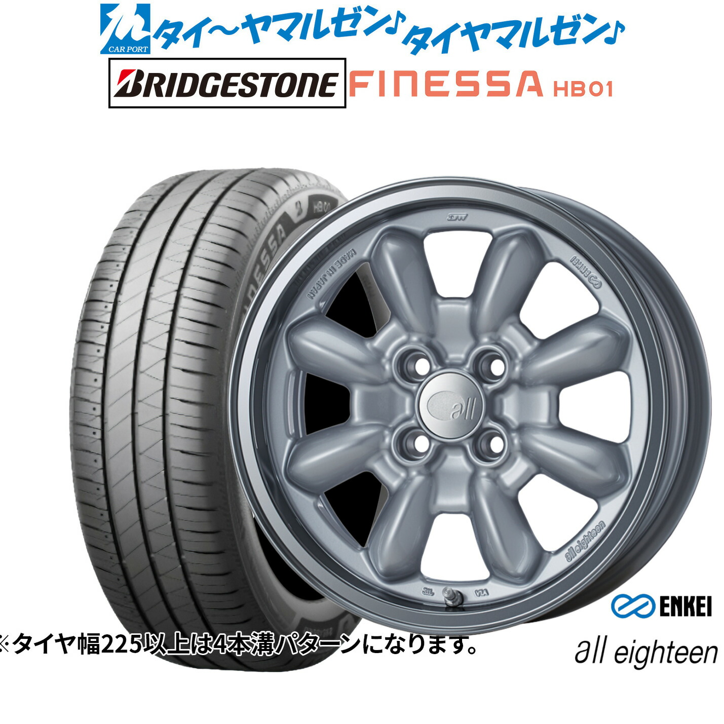 新品 サマータイヤ ホイール4本セット エンケイ all eighteen(オールエイティーン) 15インチ 6.0J ブリヂストン FINESSA フィネッサ HB01 195/55R15