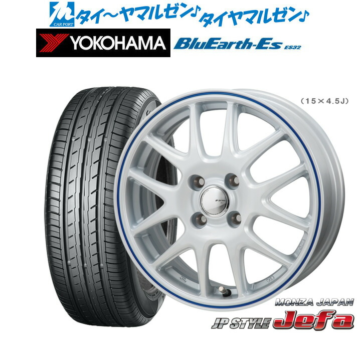 [マラソン期間]割引クーポン配布新品 サマータイヤ ホイール4本セットモンツァ JP STYLE JEFA(ジェファ)14インチ 4.5Jヨコハマ BluEarth-ES ブルーアースイーエス ES32155/65R14｜カーポートマルゼン 店