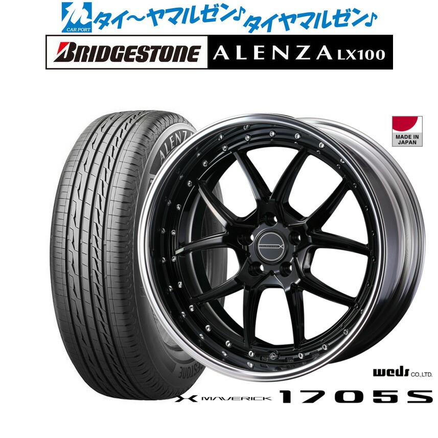[ﾏﾗｿﾝ期間]P最大42倍&ｸｰﾎﾟﾝ配布 新品 サマータイヤ ホイール4本セット ウェッズ マーベリック 1705S 20インチ 8.5J ブリヂストン ALENZA アレンザ LX100 235/50R20