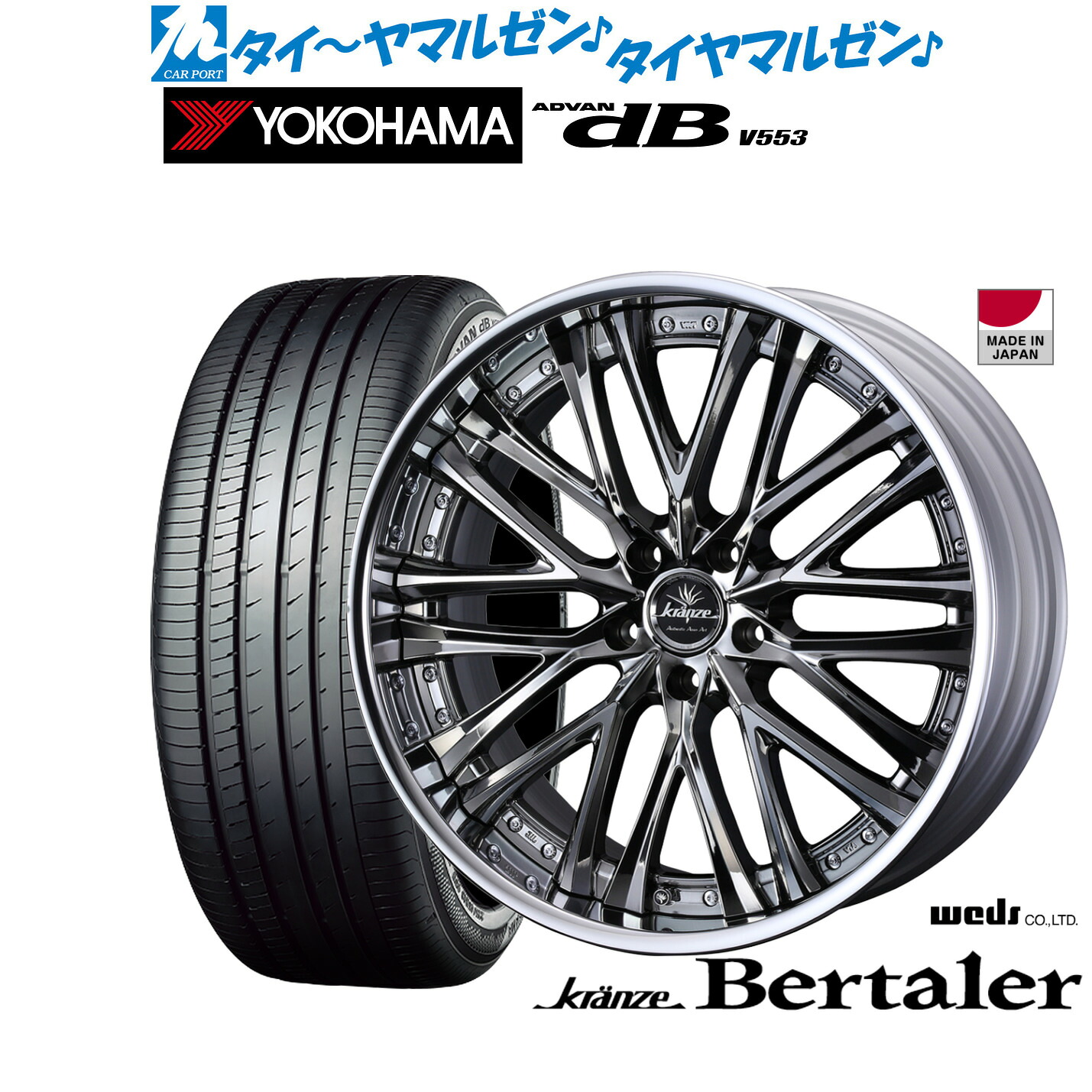 新品 サマータイヤ ホイール4本セットウェッズ クレンツェ ベルテーラー21インチ 8.5Jヨコハマ ADVAN アドバン dB(V553)245/40R21|カーポートマルゼン 店