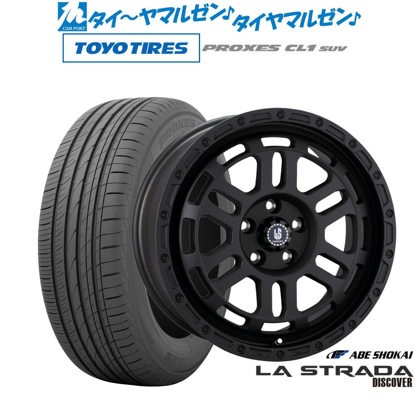 [ﾏﾗｿﾝ期間]P最大42倍&ｸｰﾎﾟﾝ配布 新品 サマータイヤ ホイール4本セット 阿部商会 ラ・ストラーダ ディスカバー 17インチ 7.0J トーヨータイヤ プロクセス PROXES CL1 SUV 195/60R17