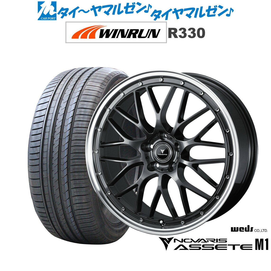 新品 サマータイヤ ホイール4本セットウェッズ ノヴァリス アセット M118インチ 7.5JWINRUN ウインラン R330245/50R18｜カーポートマルゼン 店