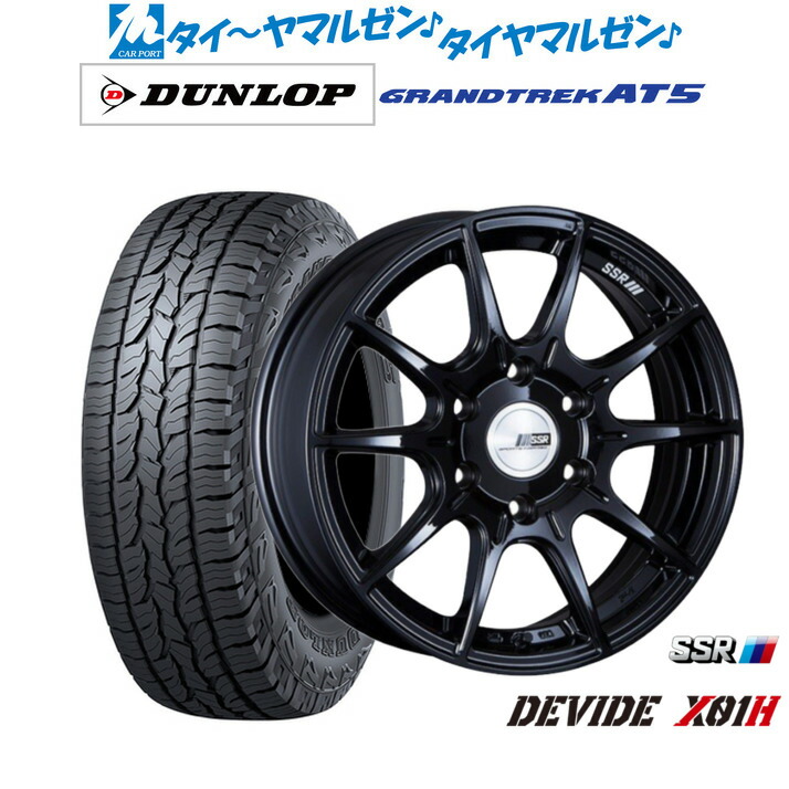 新品 オフロードタイヤ ホイール4本セット タナベ SSR ディバイド X01H 17インチ 6.5J ダンロップ GRANDTREK グラントレック AT5 215/60R17