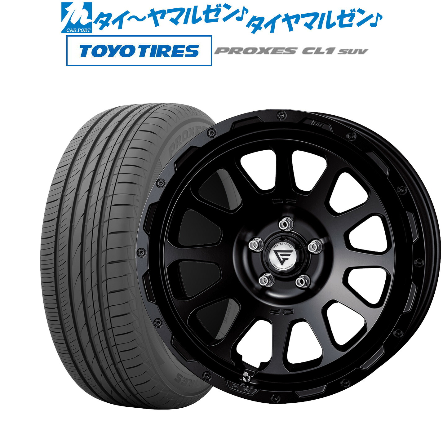 新品 サマータイヤ ホイール4本セットFORCE デルタフォース OVAL(オーバル)18インチ 8.0Jトーヨータイヤ プロクセス PROXES CL1 SUV 235/55R18|カーポートマルゼン 店