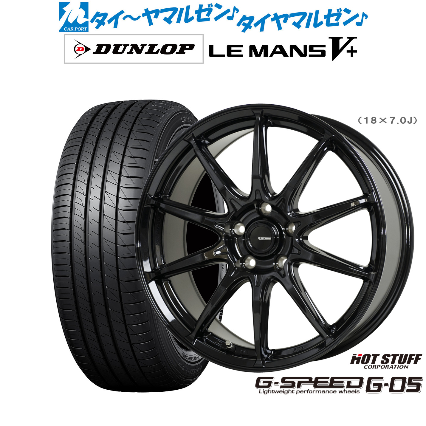 新品 サマータイヤ ホイール4本セットホットスタッフ G.speed G-0518インチ 8.0Jダンロップ LEMANS ルマン V+ (ファイブプラス)245/40R18|カーポートマルゼン 店
