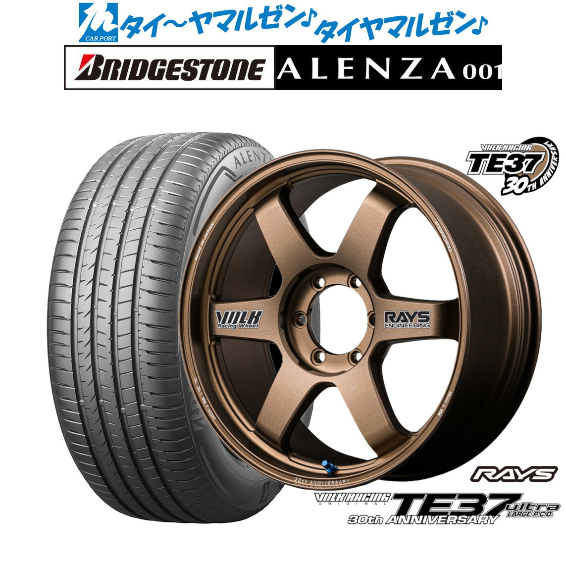 新品 サマータイヤ ホイール4本セット レイズ ボルクレーシング TE37 ウルトラ LARGE P.C.D 30TH STICKER Ver. 20インチ 9.5J ブリヂストン ALENZA アレンザ 001 265/50R20