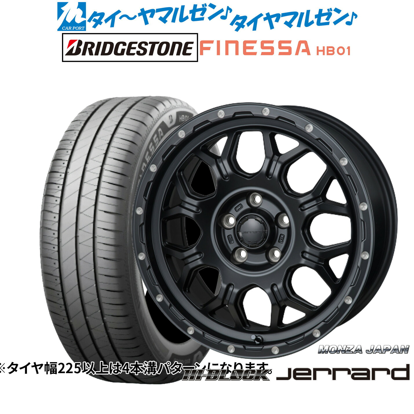 新品 サマータイヤ ホイール4本セット モンツァ ハイブロック ジェラード 17インチ 7.5J ブリヂストン FINESSA フィネッサ HB01 225/50R17 108,955円