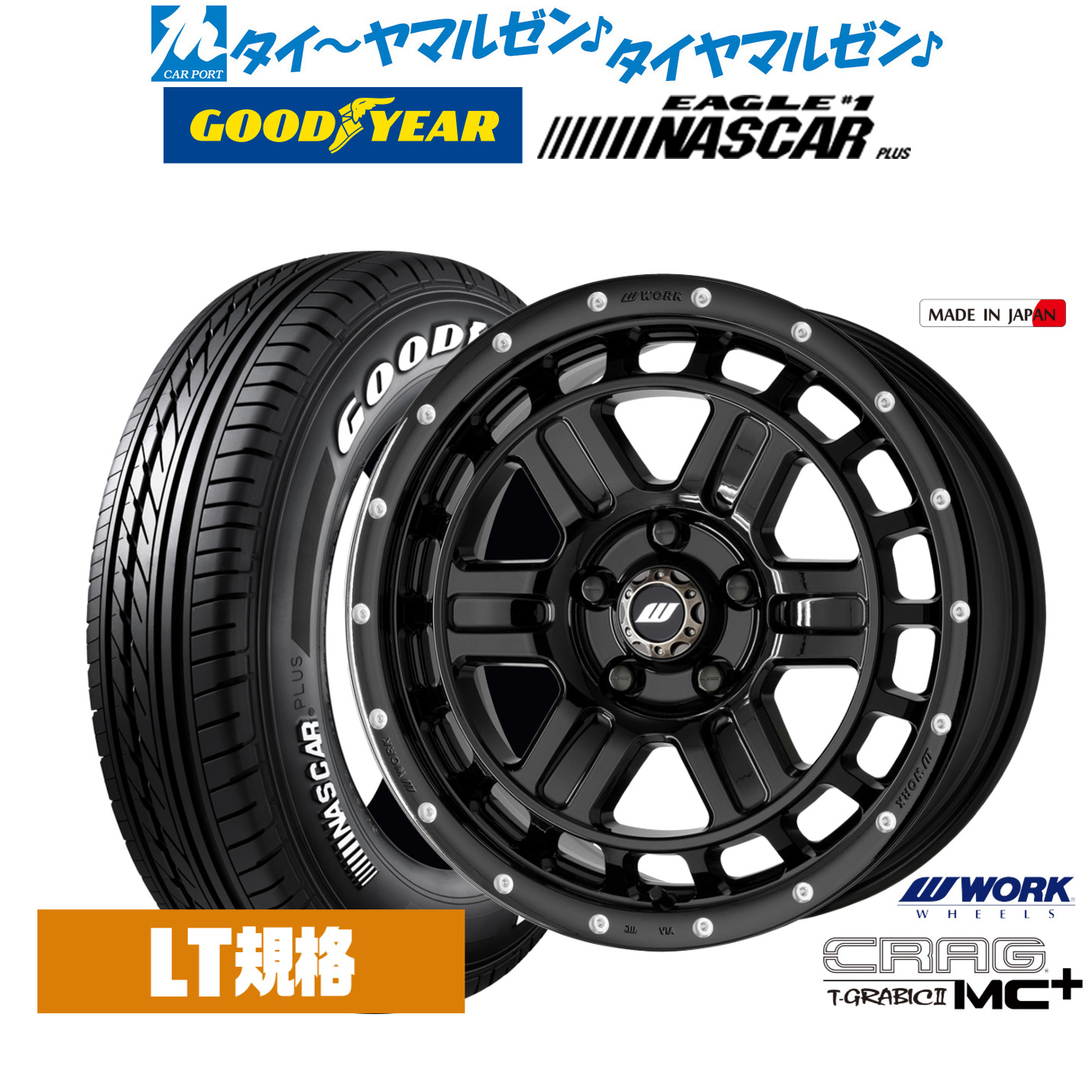 新品 サマータイヤ ホイール4本セットワーク クラッグ T-GRABICII MC+(ティーグラビックII MC+)17インチ 7.0Jグッドイヤー EAGLE イーグル #1 NASCAR PLUS ナスカープラス215/60R17｜カーポートマルゼン 店