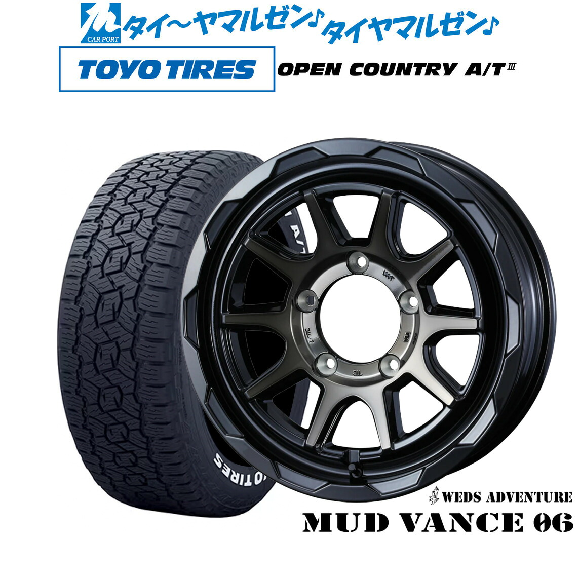 [ﾏﾗｿﾝ期間]P最大42倍&ｸｰﾎﾟﾝ配布 新品 サマータイヤ ホイール4本セット ウェッズ アドベンチャー マッドヴァンス 06 15インチ 6.0J トーヨータイヤ OPEN COUNTRY オープンカントリー AT3(ホワイトレター) 195/80R15