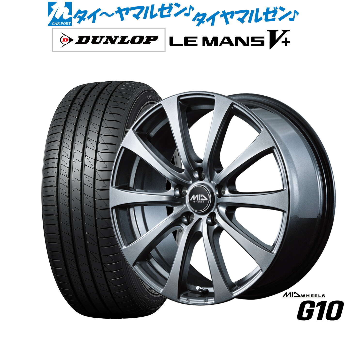 [マラソン期間]割引クーポン配布新品 サマータイヤ ホイール4本セットMID ホイールズ G1017インチ 7.0Jダンロップ LEMANS ルマン V+ (ファイブプラス)205/40R17｜カーポートマルゼン 店