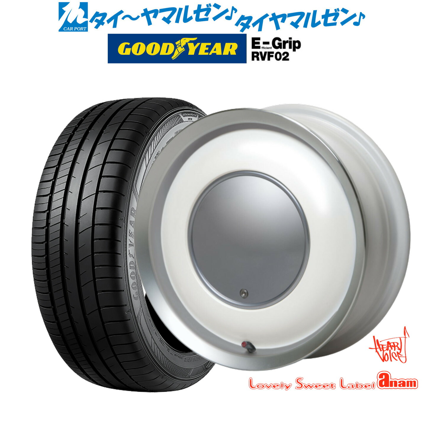 [ﾏﾗｿﾝ期間]P最大42倍&ｸｰﾎﾟﾝ配布 新品 サマータイヤ ホイール4本セット ハートボイス ラブリー スィート レーベル アナム 14インチ 5.0J グッドイヤー エフィシエント グリップ RVF02 155/65R14