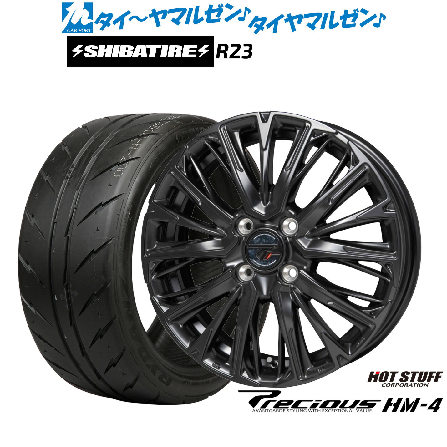 [マラソン期間]割引クーポン配布新品 サマータイヤ ホイール4本セットホットスタッフ プレシャス HM-415インチ 4.5JSHIBATIRE シバタイヤ 300 (R23)165/55R15｜カーポートマルゼン 店