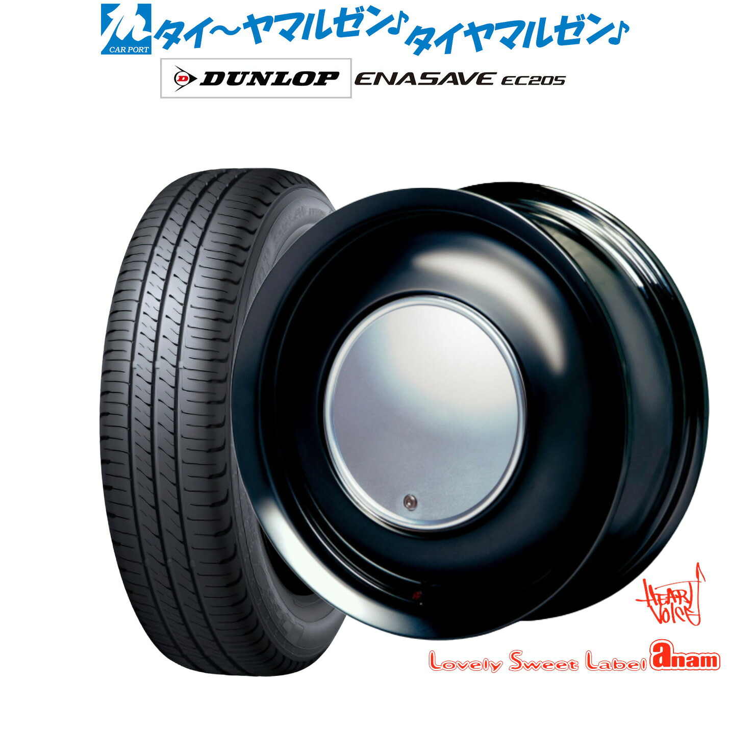 新品 サマータイヤ ホイール4本セット ハートボイス ラブリー スィート レーベル アナム 14インチ 5.0J ダンロップ ENASAVE エナセーブ EC205 165/55R14