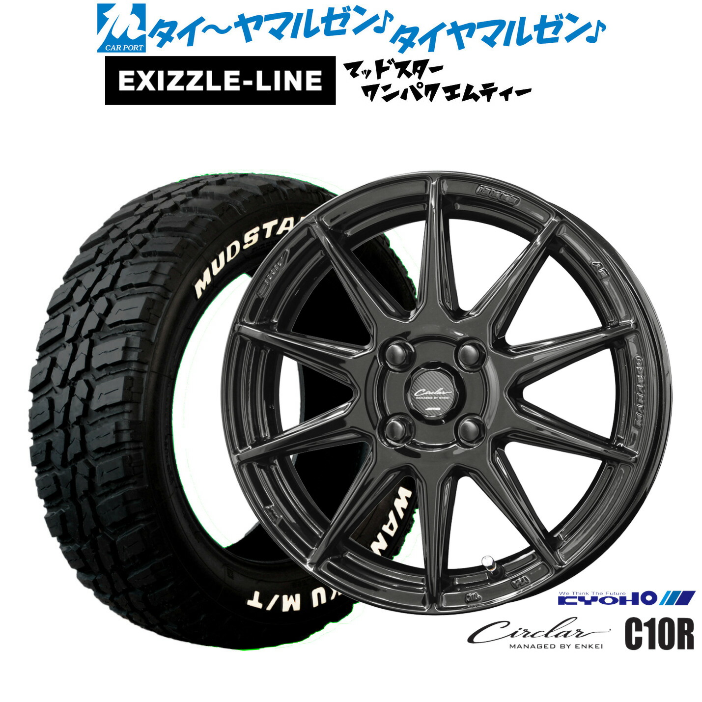 新品 サマータイヤ ホイール4本セット KYOHO サーキュラー C10R 15インチ 5.5J エクシズルライン MUDSTAR マッドスター WANPAKU(ワンパク) M/T 185/60R15