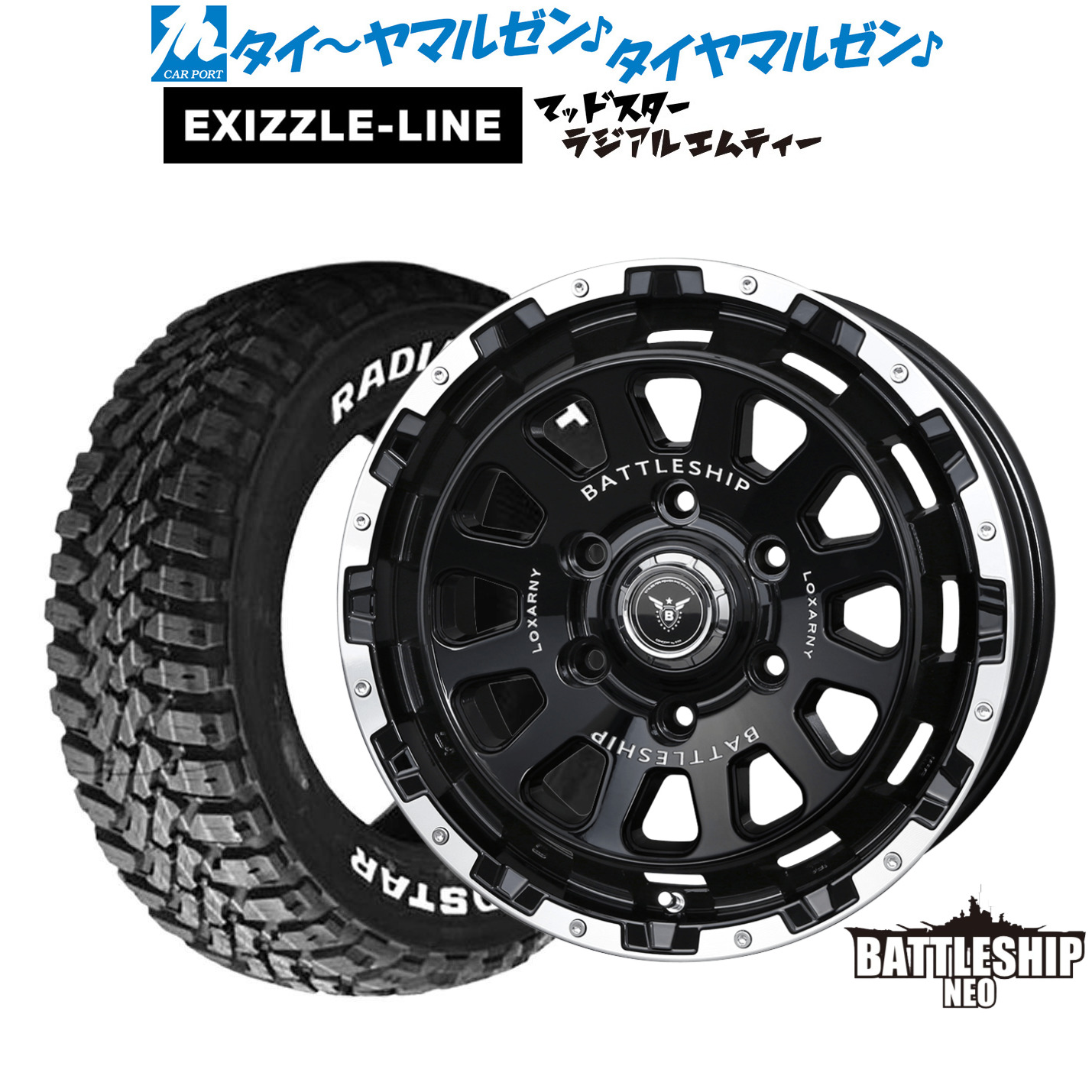 新品 サマータイヤ ホイール4本セットBADX ロクサーニ バトルシップ NEO(ネオ)15インチ 6.0Jエクシズルライン MUDSTAR マッドスター RADIAL(ラジアル) M/T195/80R15｜カーポートマルゼン 店