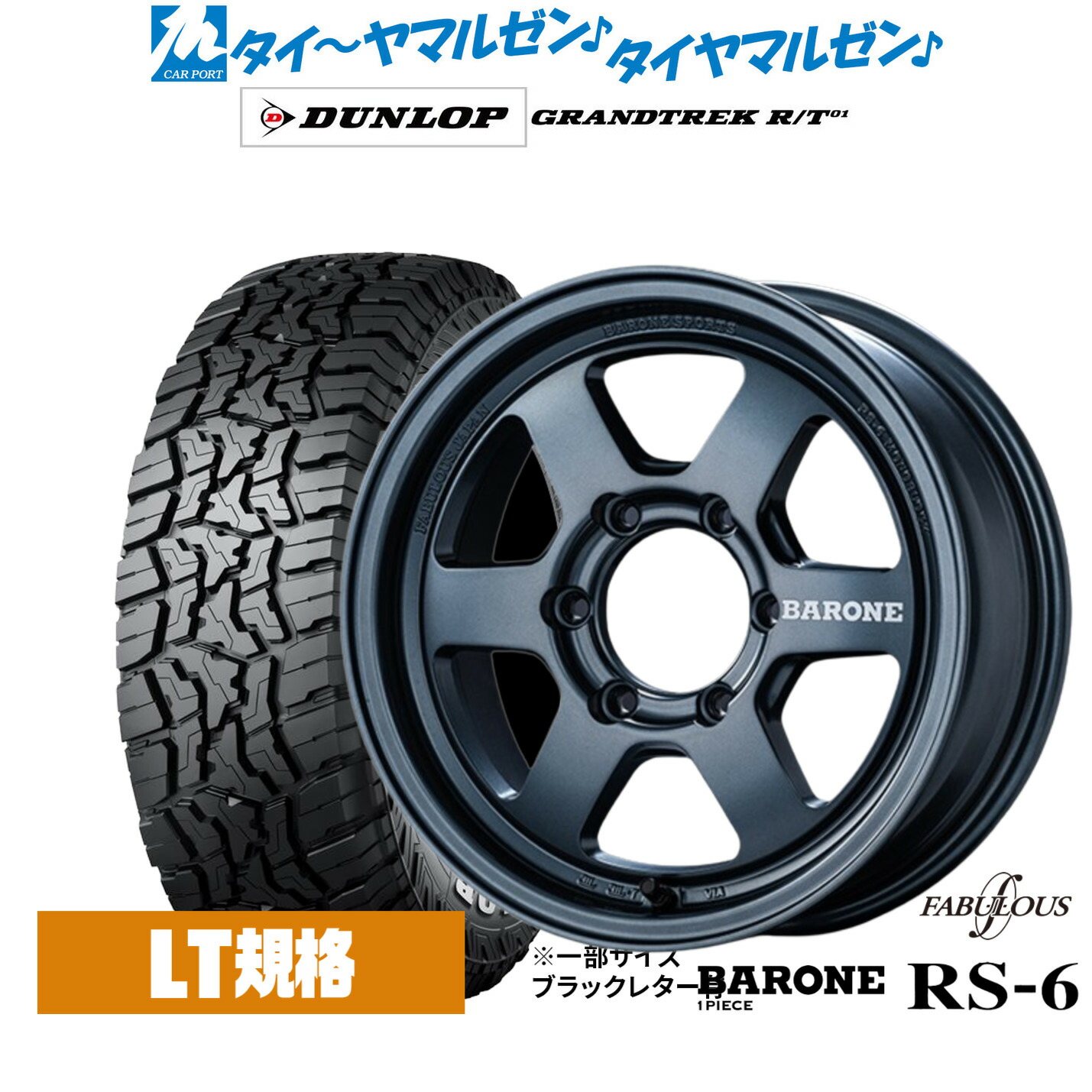 新品 サマータイヤ ホイール4本セット ファブレス ヴァローネ RS-6(1P) 16インチ 6.5J ダンロップ GRANDTREK グラントレック R/T01 215/65R16