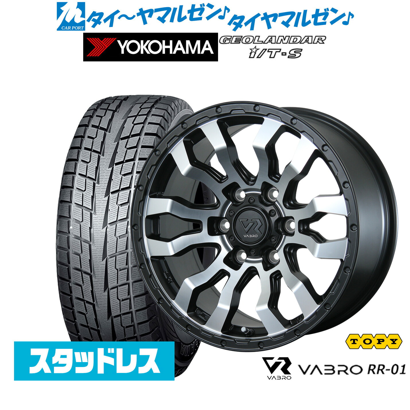 [マラソン期間]割引クーポン配布新品 スタッドレスタイヤ ホイール4本セットトピー ヴァブロ RR-0116インチ 6.5Jヨコハマ GEOLANDAR ジオランダー I/T-S G073215/65R16｜カーポートマルゼン 店