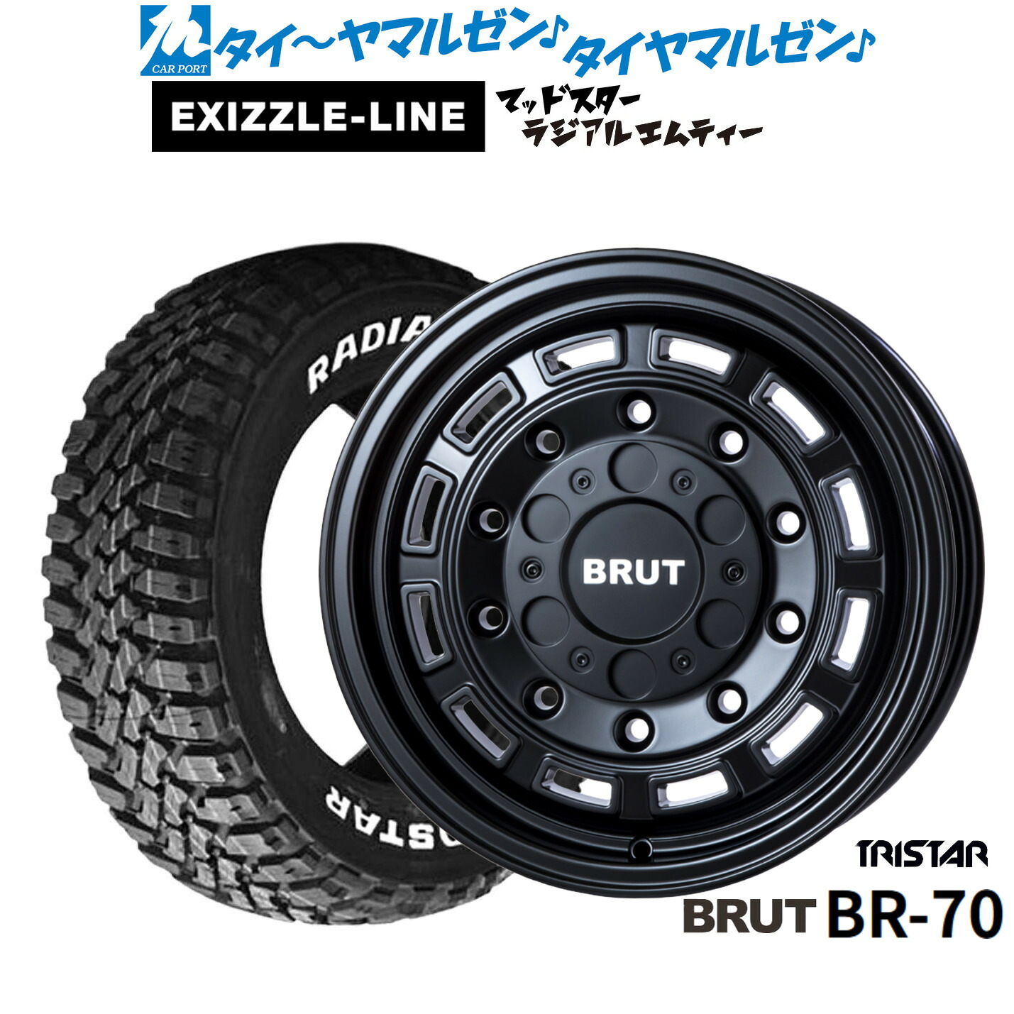 新品 サマータイヤ ホイール4本セット トライスター BRUT BR-70 16インチ 6.5J エクシズルライン MUDSTAR マッドスター RADIAL(ラジアル) M/T 225/70R16
