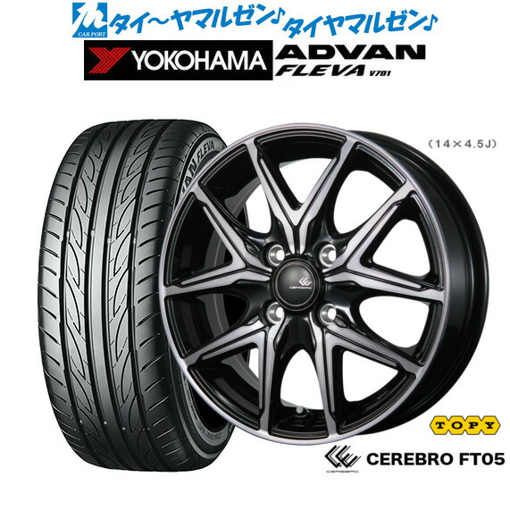 新品 サマータイヤ ホイール4本セットトピー セレブロ FT0515インチ 5.5Jヨコハマ ADVAN アドバン フレバ V701195/50R15|カーポートマルゼン 店
