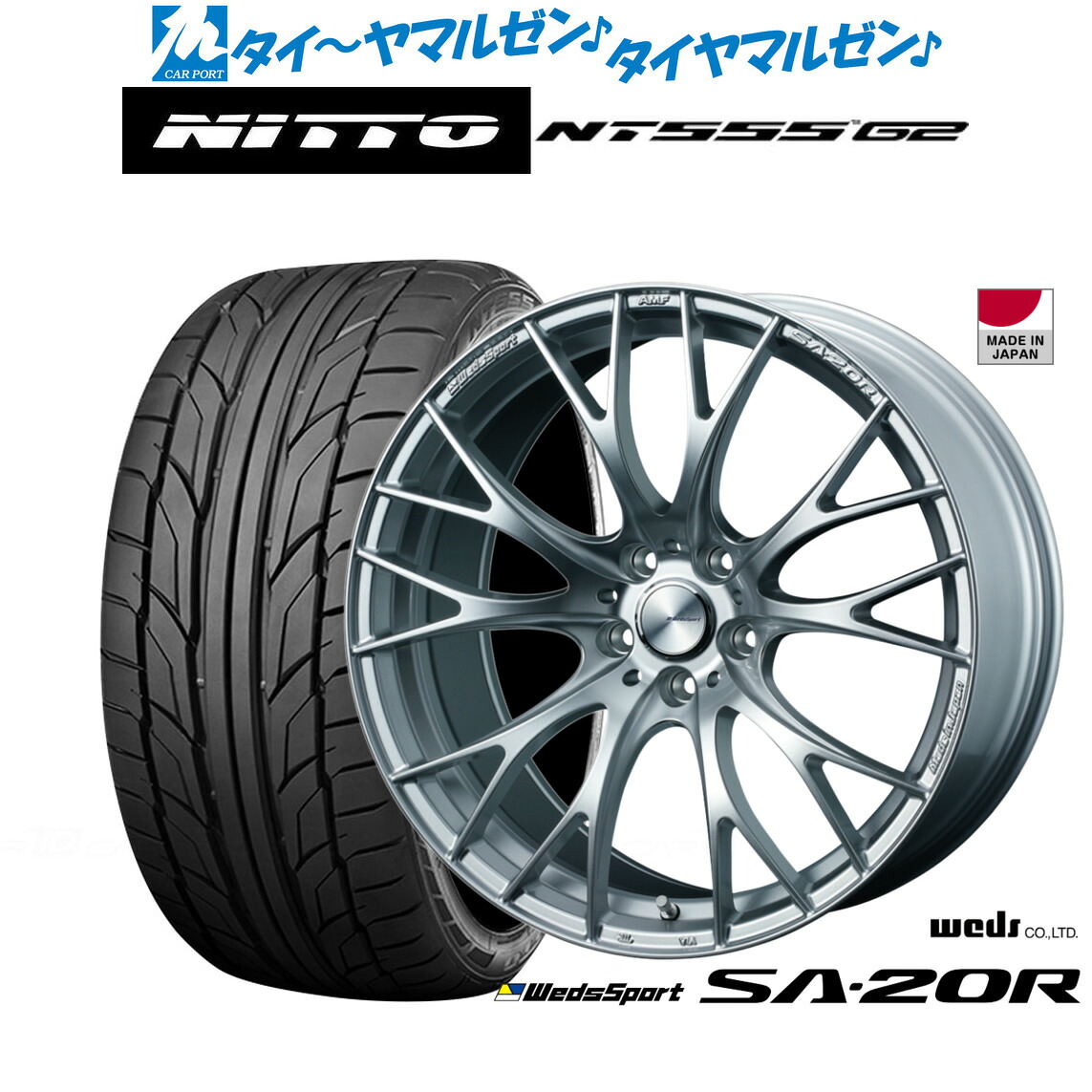新品 サマータイヤ ホイール4本セット ウェッズ ウェッズスポーツ SA-20R 19インチ 8.5J NITTO NT555 G2 225/40R19
