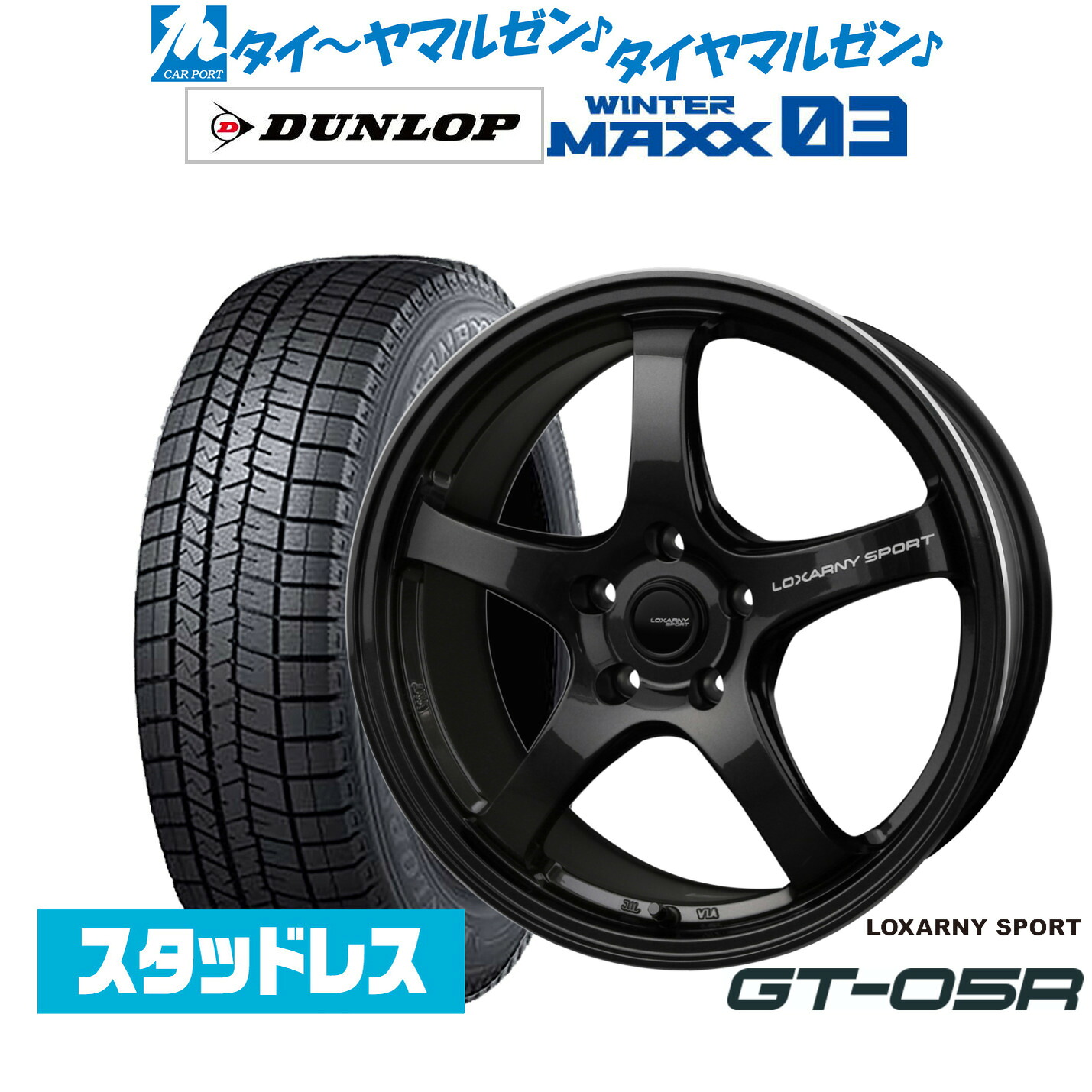 [マラソン期間]割引クーポン配布新品 スタッドレスタイヤ ホイール4本セットBADX ロクサーニスポーツ GT-05R18インチ 7.5Jダンロップ WINTER MAXX WM03225/55R18｜カーポートマルゼン 店