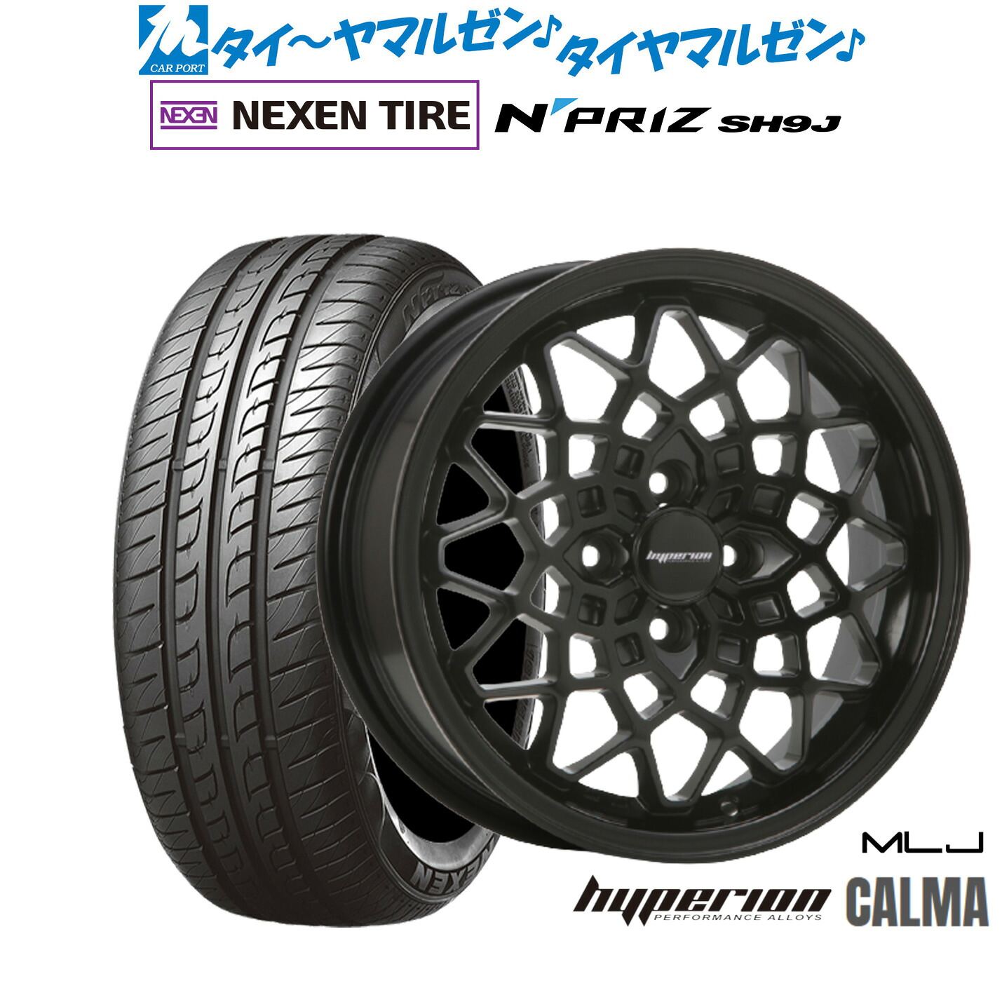[ﾏﾗｿﾝ期間]P最大42倍&ｸｰﾎﾟﾝ配布 新品 サマータイヤ ホイール4本セット MLJ ハイペリオン カルマ 15インチ 5.0J NEXEN ネクセン N priz SH9J 165/55R15