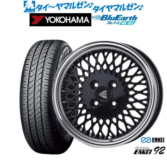 [ﾏﾗｿﾝ期間]P最大42倍&ｸｰﾎﾟﾝ配布 新品 サマータイヤ ホイール4本セット エンケイ 92 15インチ 5.0J ヨコハマ BluEarth ブルーアース (AE-01) 165/60R15