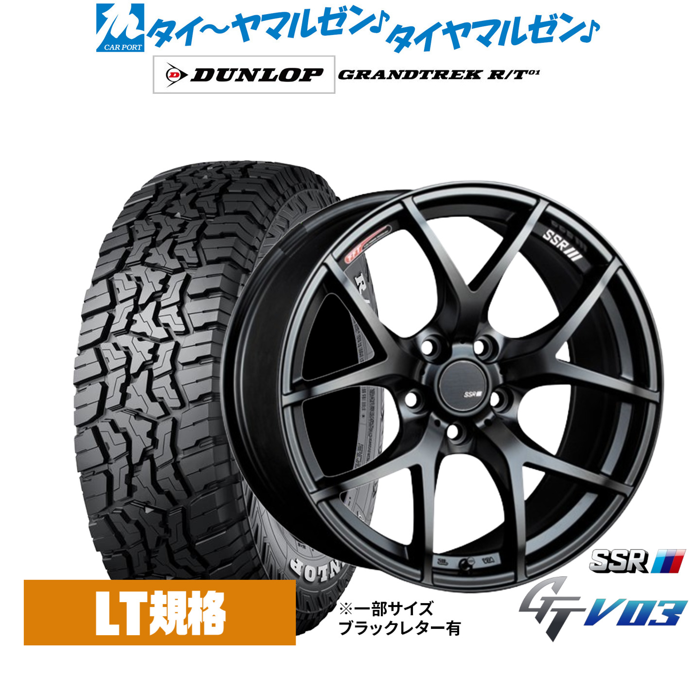 [ﾏﾗｿﾝ期間]P最大42倍&ｸｰﾎﾟﾝ配布 新品 サマータイヤ ホイール4本セット タナベ SSR GT V03 17インチ 7.0J ダンロップ GRANDTREK グラントレック R/T01 225/65R17
