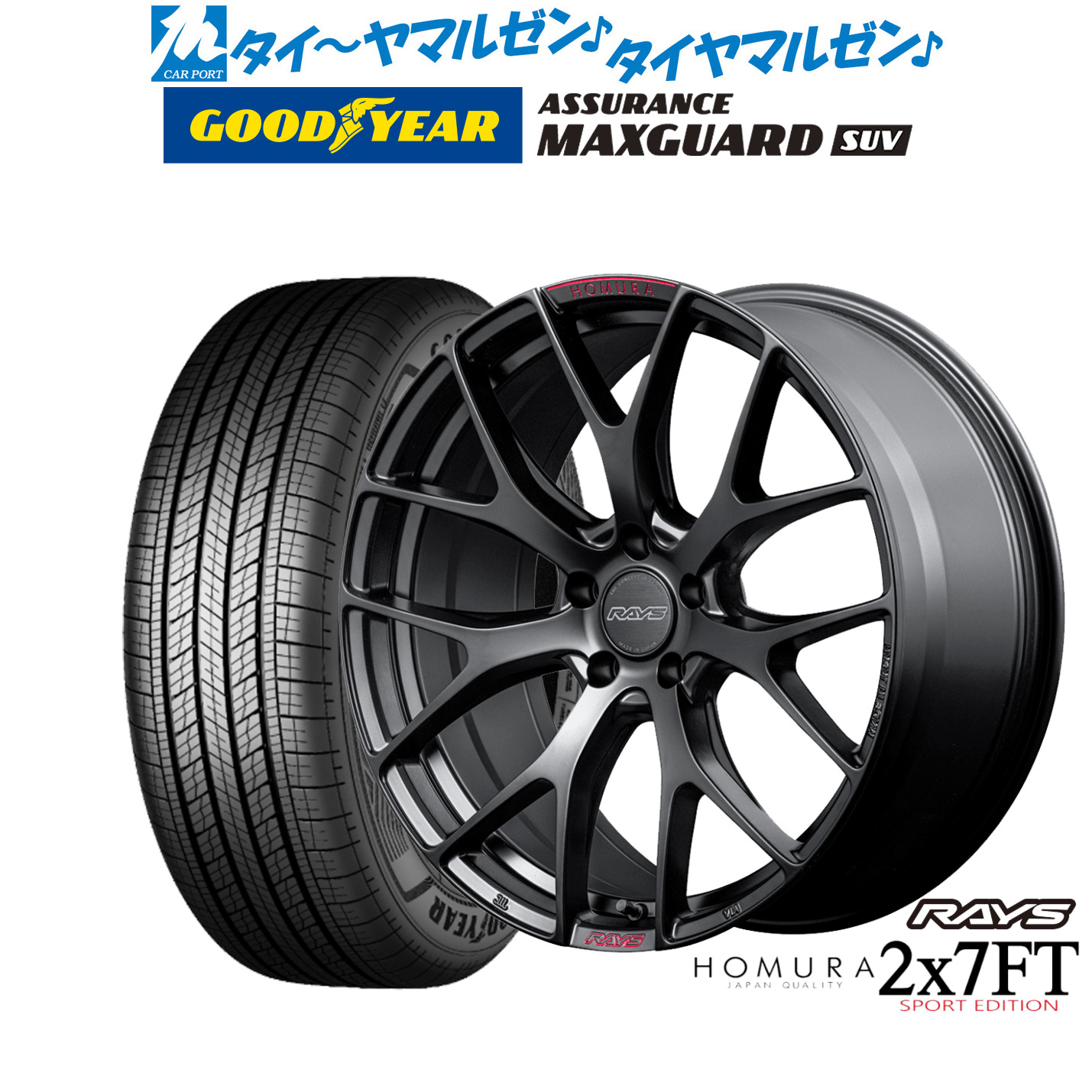 新品 サマータイヤ ホイール4本セット レイズ HOMURA ホムラ 2×7 FT SPORT EDITION 19インチ 8.0J グッドイヤー ASSURANCE アシュアランス MAXGUARD SUV 235/55R19