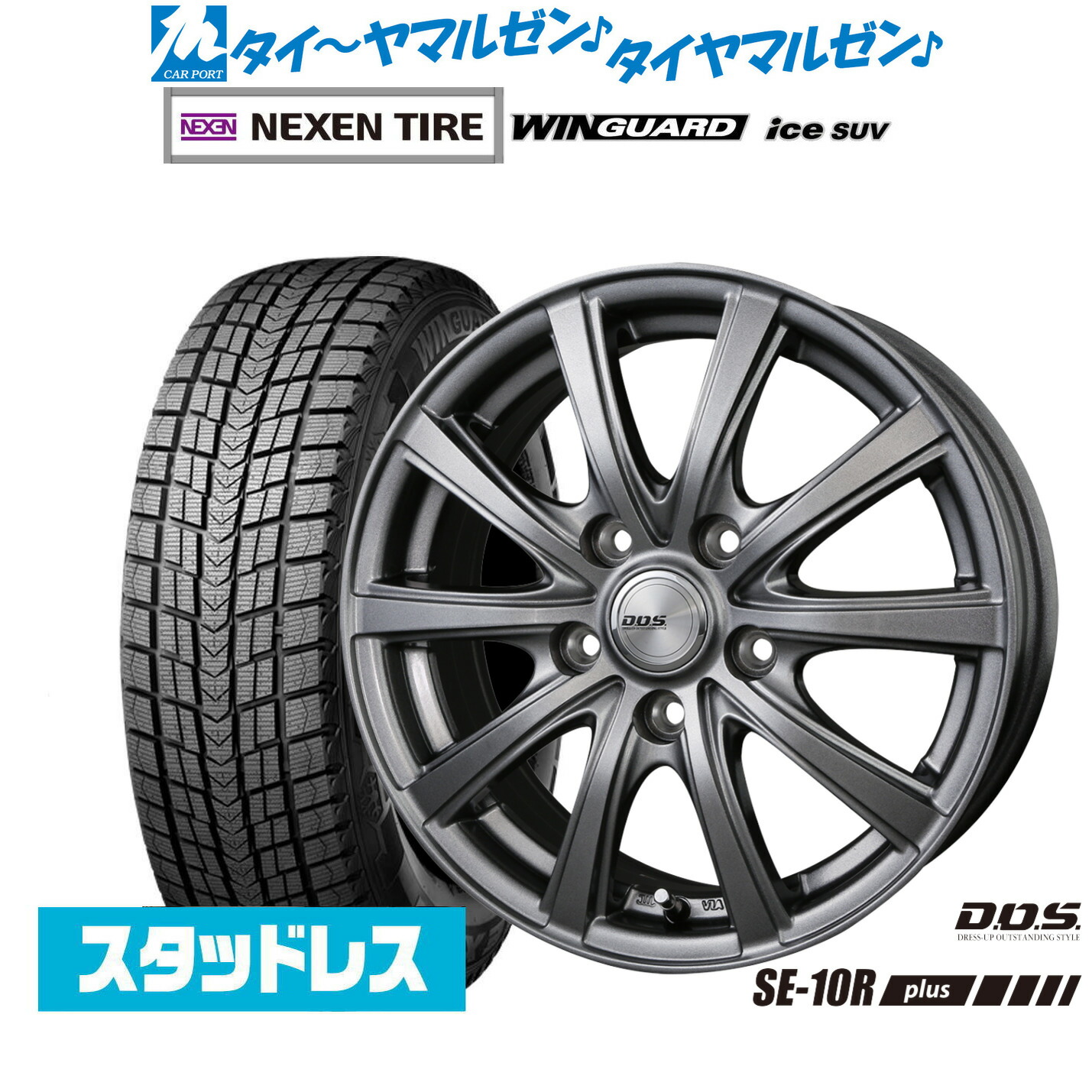 [ﾏﾗｿﾝ期間]P最大42倍&ｸｰﾎﾟﾝ配布 新品 スタッドレスタイヤ ホイール4本セット BADX D,O,S(DOS) SE-10R plus 16インチ 6.5J NEXEN ネクセン WINGUARD ウインガード ice SUV 215/70R16