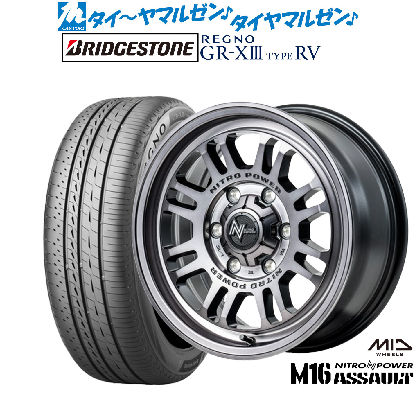 新品 サマータイヤ ホイール4本セット MID ナイトロパワー M16 アサルト 17インチ 6.5J ブリヂストン REGNO レグノ GR-XIII(GR-X3) TYPE RV 215/60R17