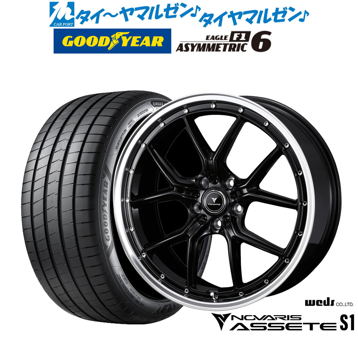 新品 サマータイヤ ホイール4本セットウェッズ ノヴァリス アセット S119インチ 8.0Jグッドイヤー イーグル F1 アシメトリック6235/35R19|カーポートマルゼン 店
