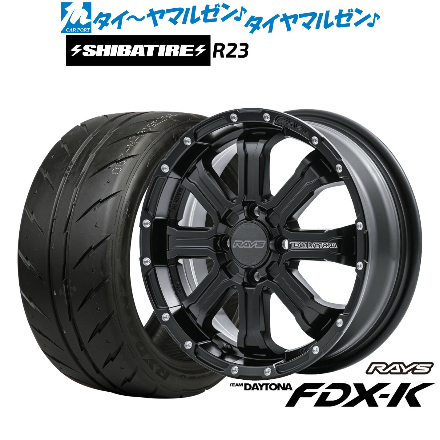 [マラソン期間]割引クーポン配布 新品 サマータイヤ ホイール4本セット レイズ チームデイトナ FDX-K 15インチ 5.0J SHIBATIRE シバタイヤ 200R (R23) 165/50R15