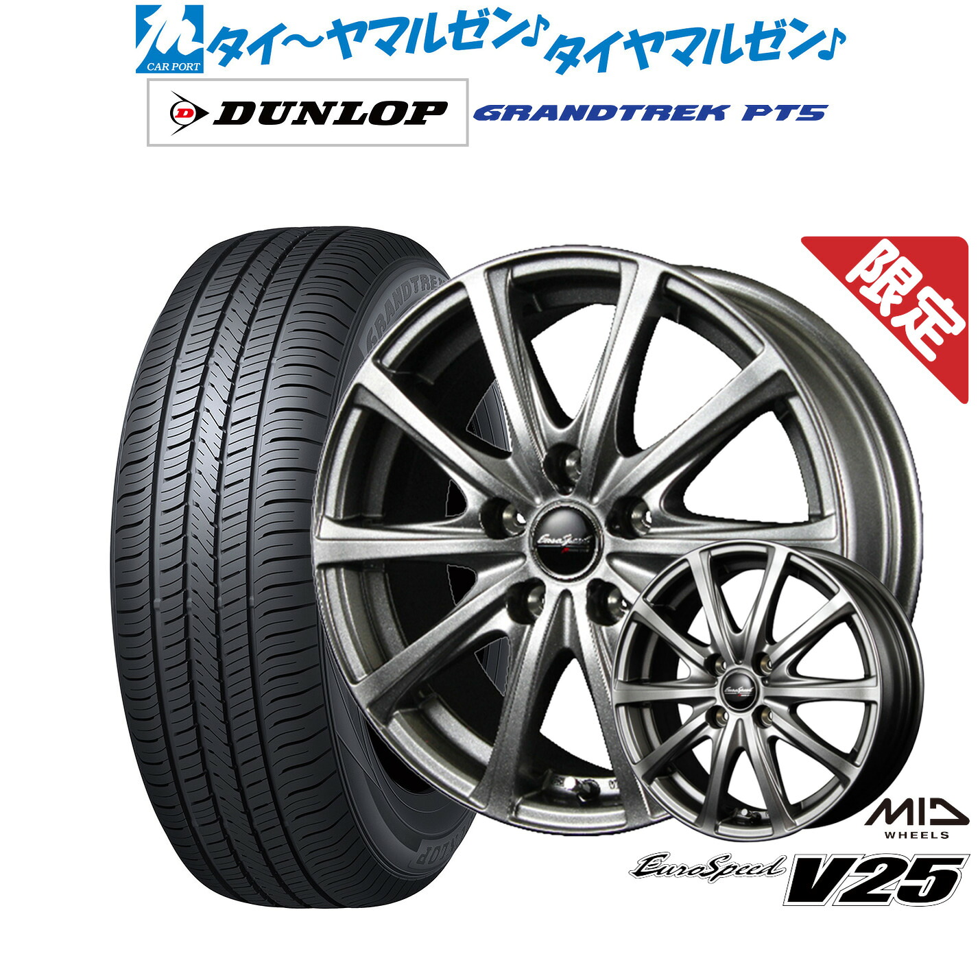 [18日]割引クーポン配布 新品 サマータイヤ ホイール4本セット MID 数量限定品 ユーロスピード V25 16インチ 6.5J ダンロップ GRANDTREK グラントレック PT5 235/60R16