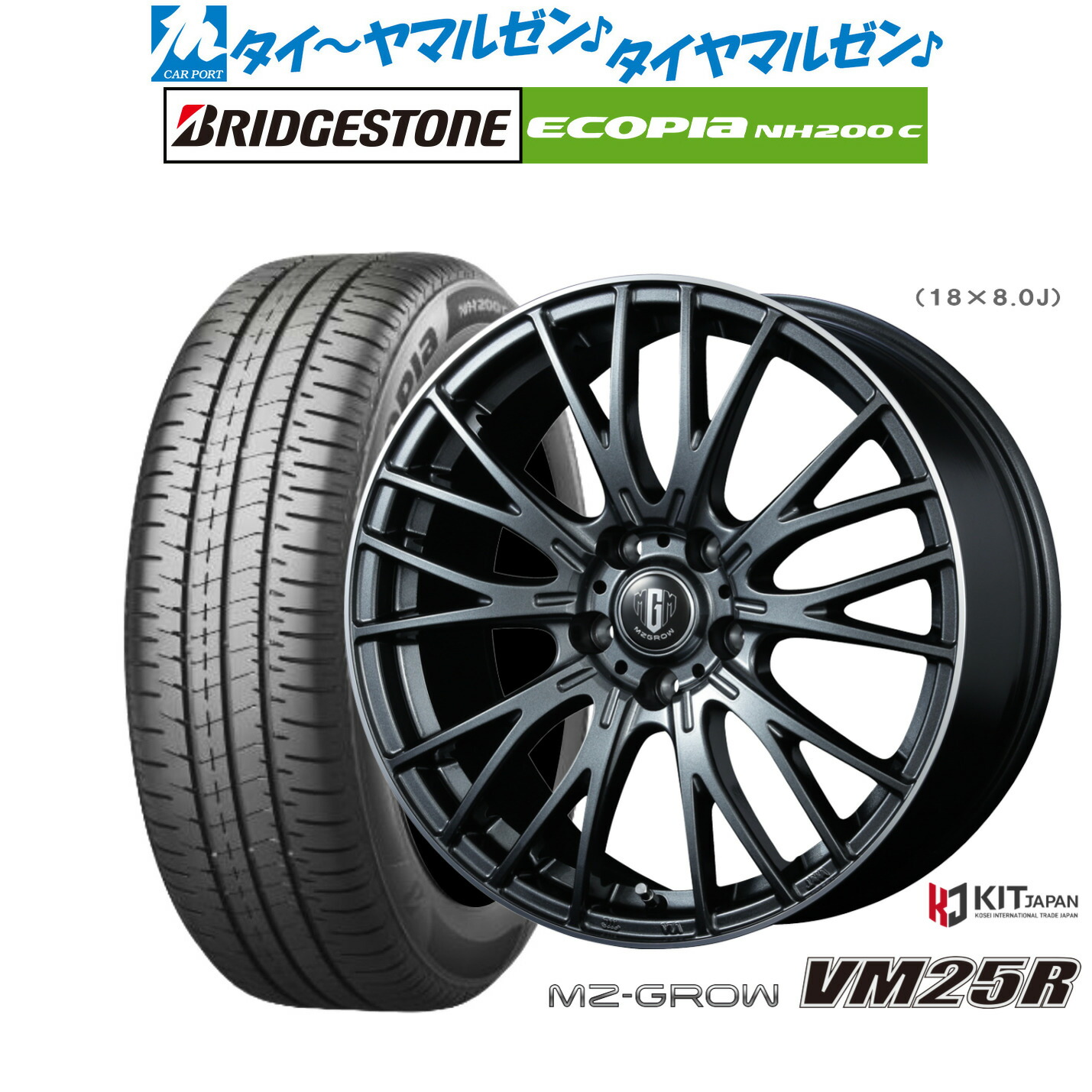 [18日]割引クーポン配布 新品 サマータイヤ ホイール4本セット コーセイ MZ-GROW VM25R 15インチ 6.0J ブリヂストン ECOPIA エコピア NH200C 175/65R15