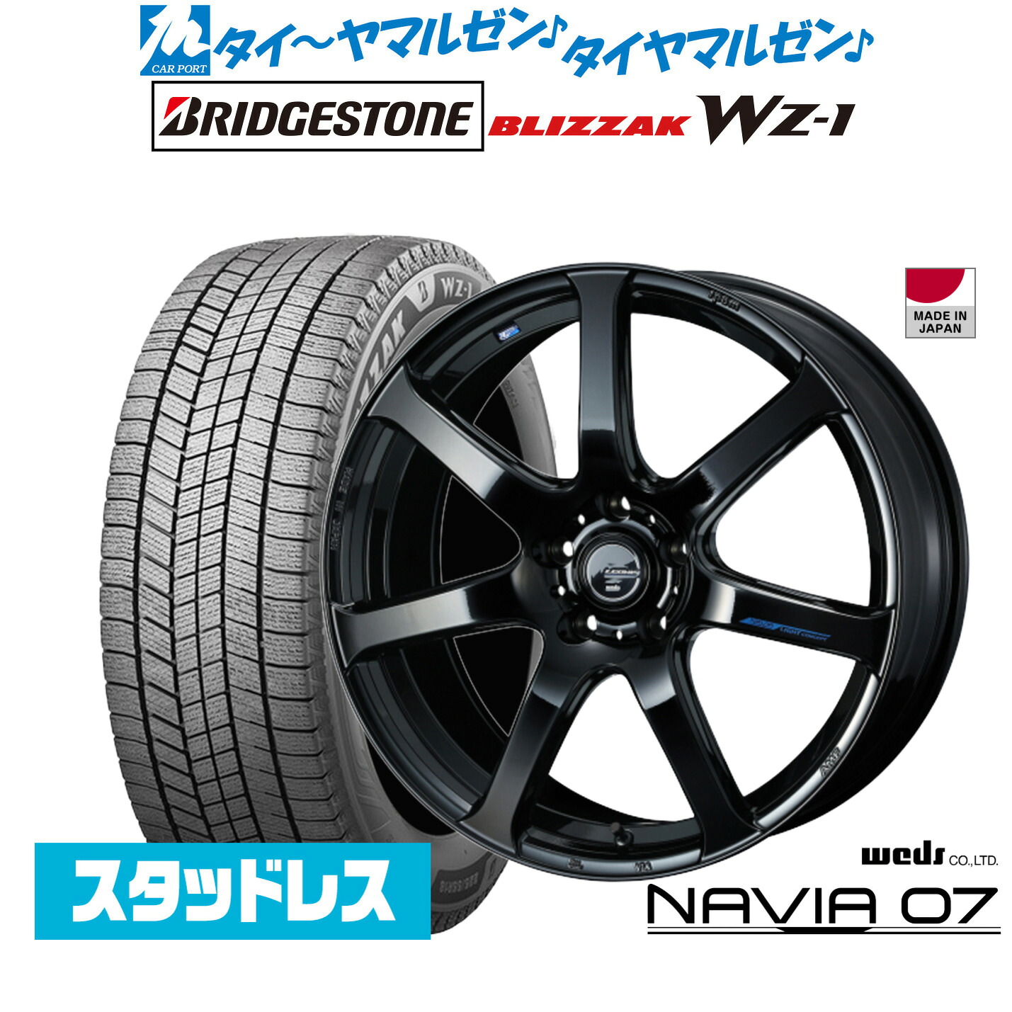 [マラソン期間]割引クーポン配布新品 スタッドレスタイヤ ホイール4本セットウェッズ レオニス ナヴィア0717インチ 7.0Jブリヂストン BLIZZAK ブリザック WZ-1225/65R17｜カーポートマルゼン 店 135,550円